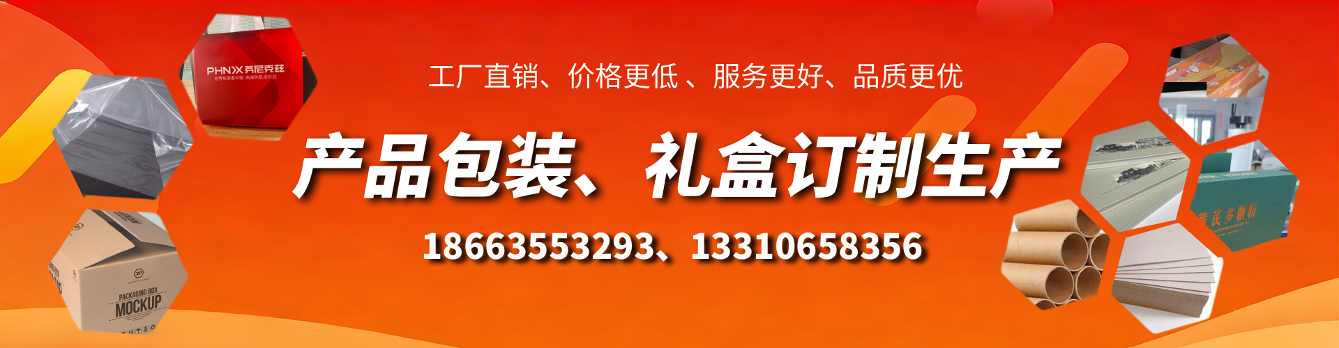 肇东包装箱礼盒生产厂家